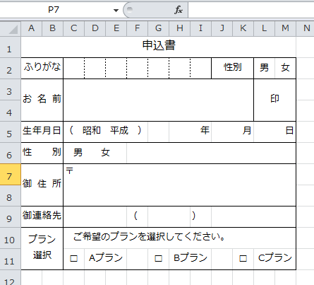 Excel講座 いろいろ使える方眼紙の5つの活用法 Bizfaq ビズファック