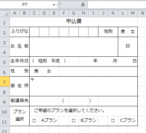 Excel_方眼紙_1