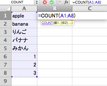 excel_count3