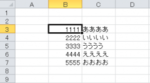 エクセル_取り消し線_1