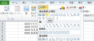 エクセル_取り消し線_6