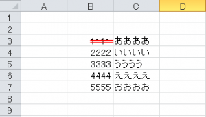 エクセル_取り消し線_7