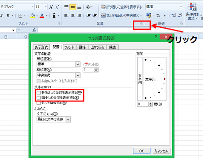 エクセル講座 文字が印刷のときにずれるのを解決する5つの手順 Bizfaq ビズファック