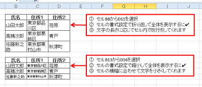 エクセル講座 文字が印刷のときにずれるのを解決する5つの手順 Bizfaq ビズファック