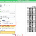 エクセル講座 文字が印刷のときにずれるのを解決する5つの手順 Bizfaq ビズファック