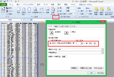 エクセル講座 文字が印刷のときにずれるのを解決する5つの手順 Bizfaq ビズファック