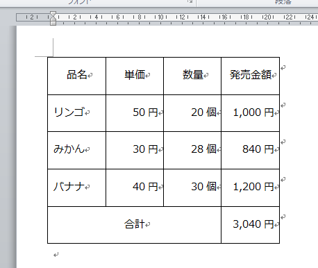 ワード講座 簡単な表を作成する5つの手順 Bizfaq ビズファック ワード講座 簡単な表を作成する5つの手順 Bizfaq ビズファック