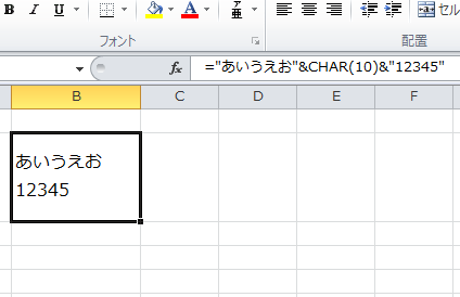 Excel講座 改行コードを使いこなす5つのポイント Bizfaq ビズファック