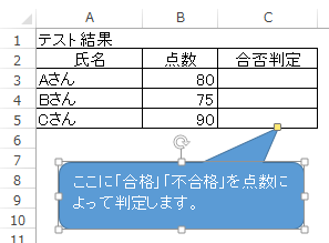 Excel_IF関数_1