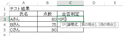 Excel_IF関数_2