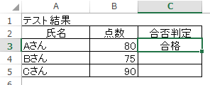 Excel_IF関数_6