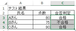 Excel_IF関数_7