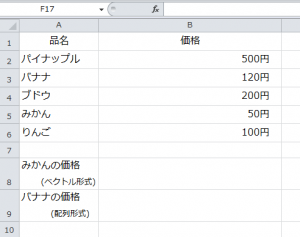 Excel_LOOKUP_1