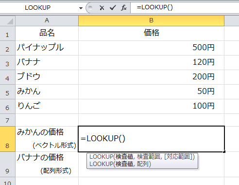 Excel_LOOKUP_2