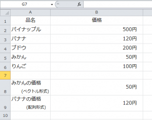 Excel_LOOKUP_4