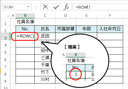 Excel_ROW_2