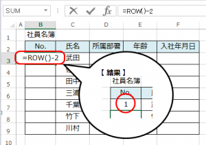Excel_ROW_3