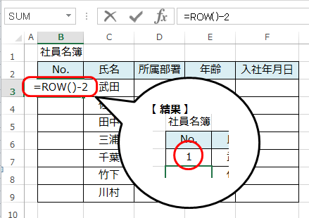 Excel_ROW_3