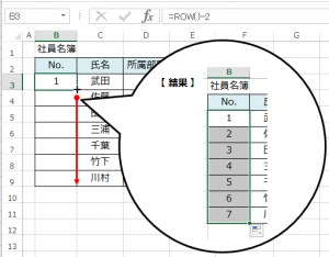 Excel_ROW_4