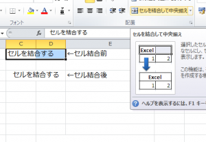 Excel_セルの結合_1