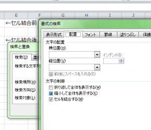 Excel_セルの結合_3