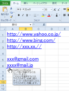Excel_リンク_削除_1