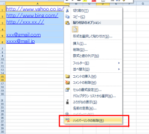 Excel_リンク_削除_2