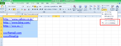 Excel_リンク_削除_3