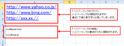 Excel_リンク_削除_4