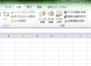 Excel_共有_1