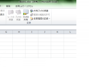 Excel_共有_4