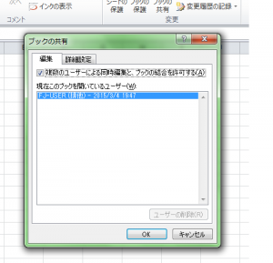 Excel_共有_5