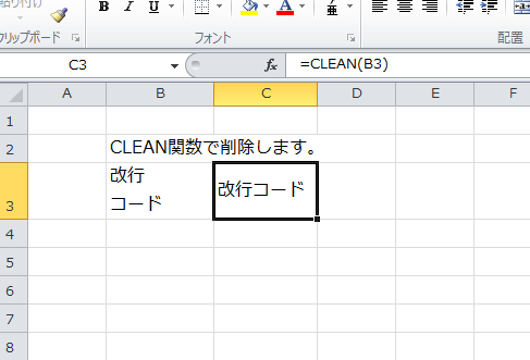 Excel_改行コード_4