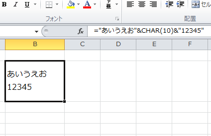 Excel_改行コード_5