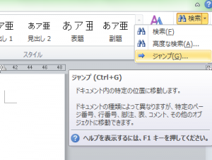 Word_ページ削除_3