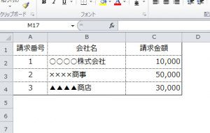 Word_差し込み印刷_1
