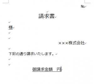 Word_差し込み印刷_2