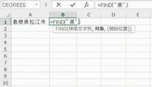 excel_find_3