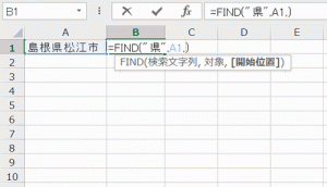 excel_find_4