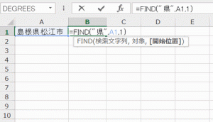 excel_find_5