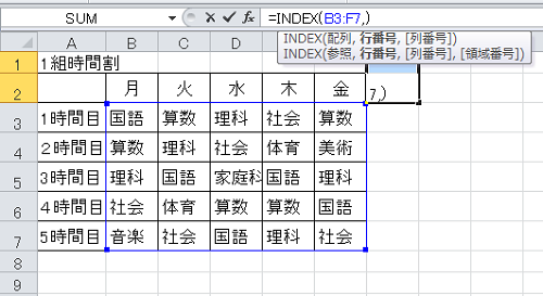 excel_index_1