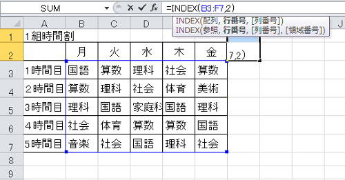 excel_index_2