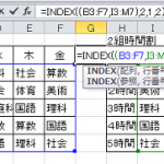 excel_index_4