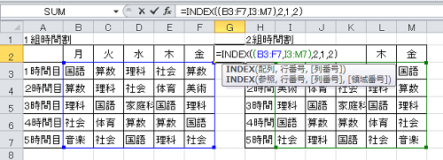 excel_index_4