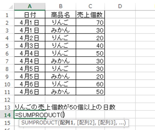 excel_sumproduct_2