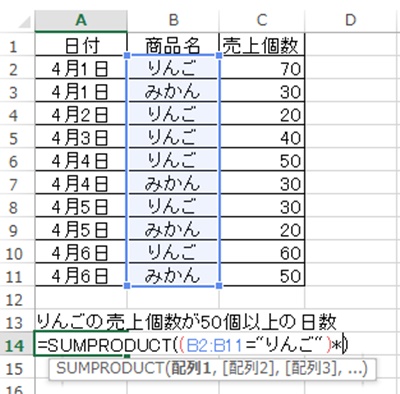 excel_sumproduct_4