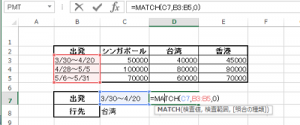 excel_match_3