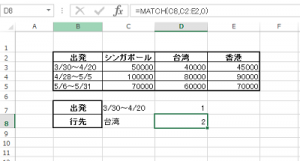 excel_match_5