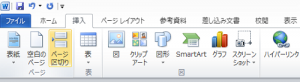 word_改ページ_2