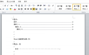 word_目次_4